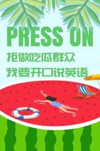 吃瓜群众英文表达怎么说,Evaluating the 'Eating Watermelon Spectator' Phenomenon