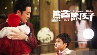 熊孩子演员表