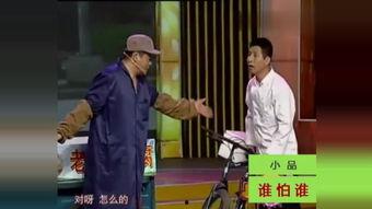 搞笑片的小品,爆笑小品盛宴